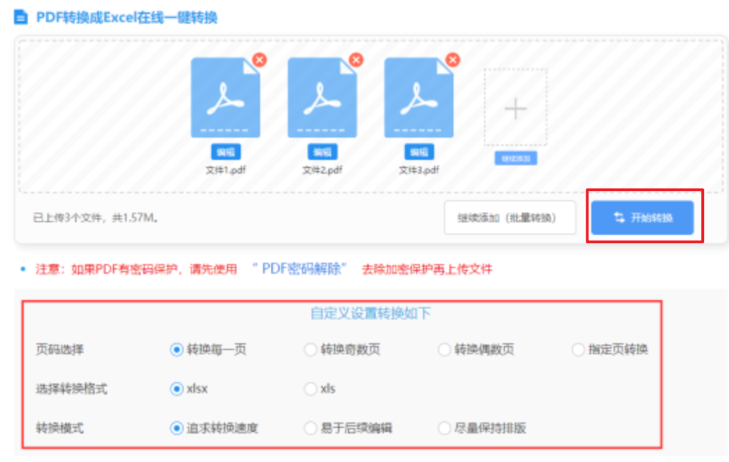 米乐m6注册下载app使用讲解 - 开始转换
